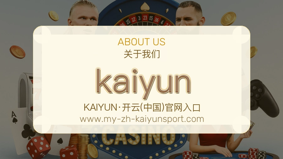 关于 kaiyun